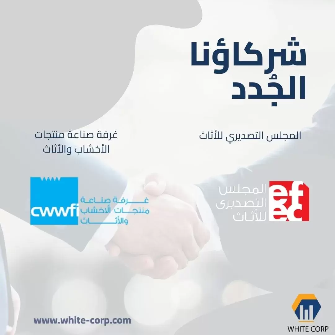 new partnership with the Egyptian Furniture Export Council